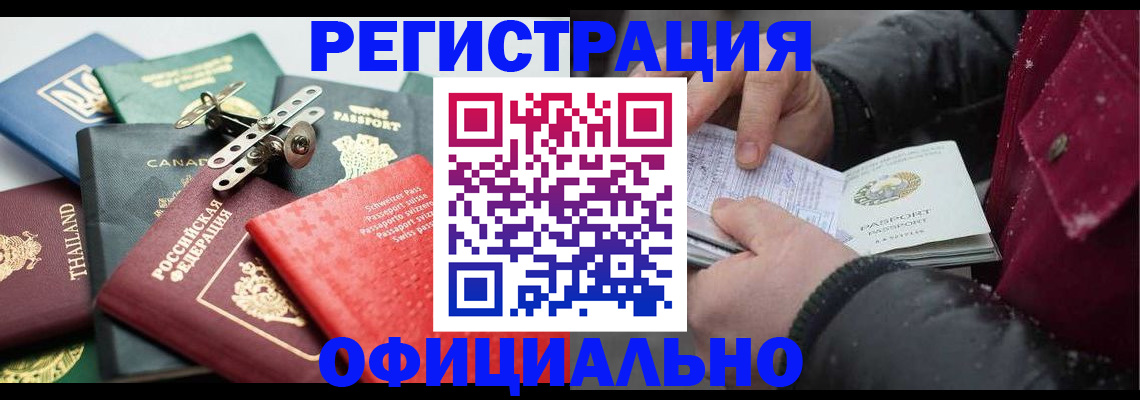 прописка иностранных граждан в Кеми