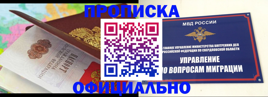 прописка в квартире в Кеми