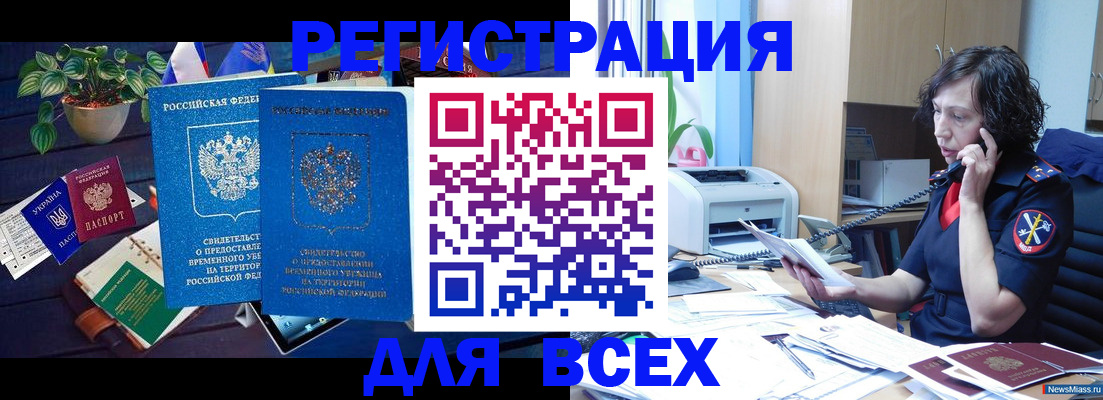 временная регистрация недорого в Кеми