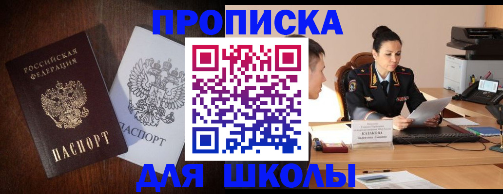 временная регистрация надежно в Кеми