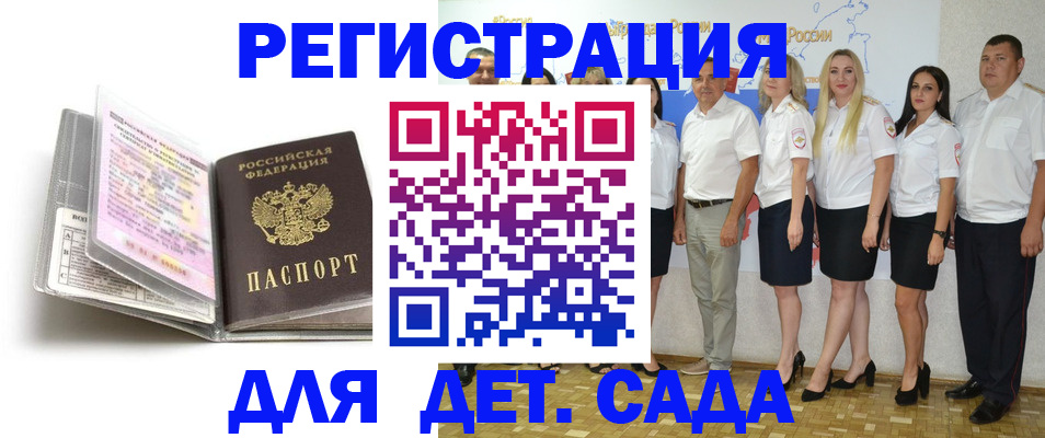 прописка в Кеми