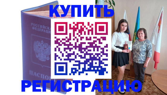 временная регистрация надежно в Кеми